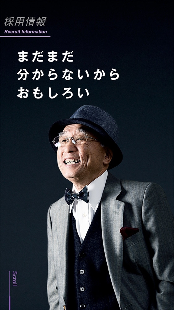 株式会社池上鉄工所様・採用サイト