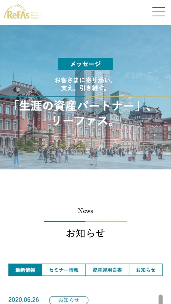 リーファス株式会社様・Webサイト