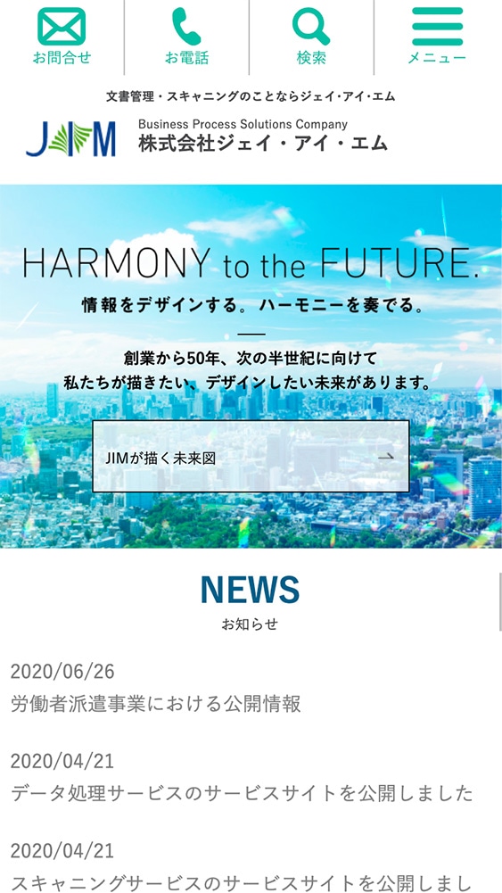 株式会社ジェイ・アイ・エム様・Webサイト