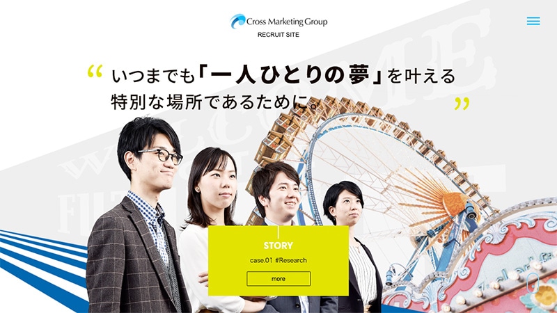 株式会社クロス・マーケティンググループ様・採用サイト