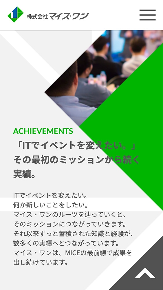 株式会社マイス・ワン様 オフィシャルサイト