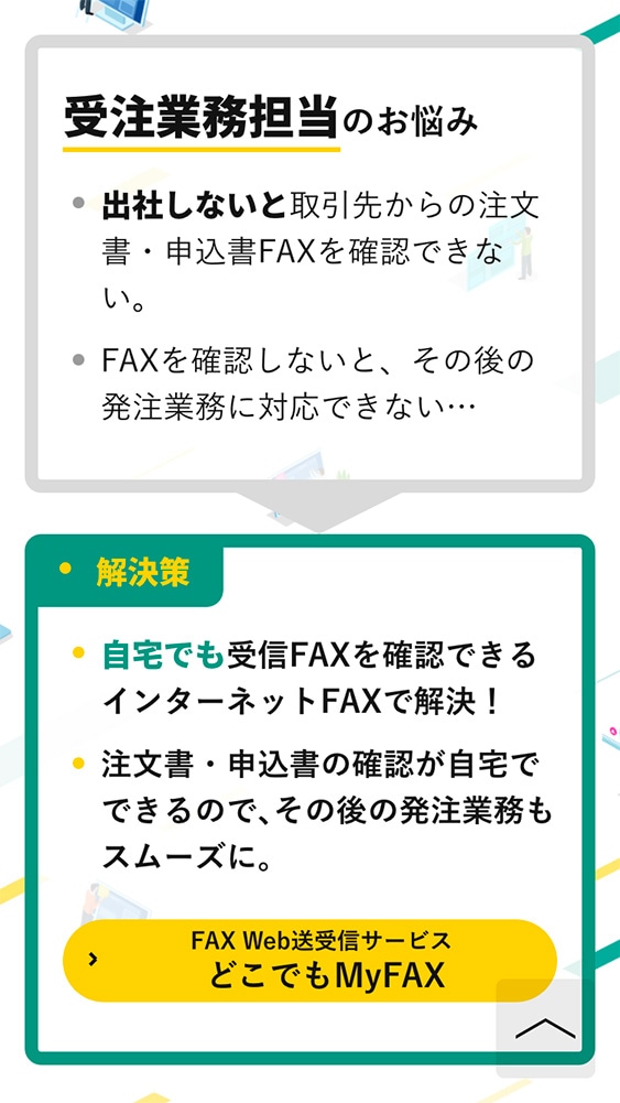 ヤマトシステム開発株式会社様・ランディングページ