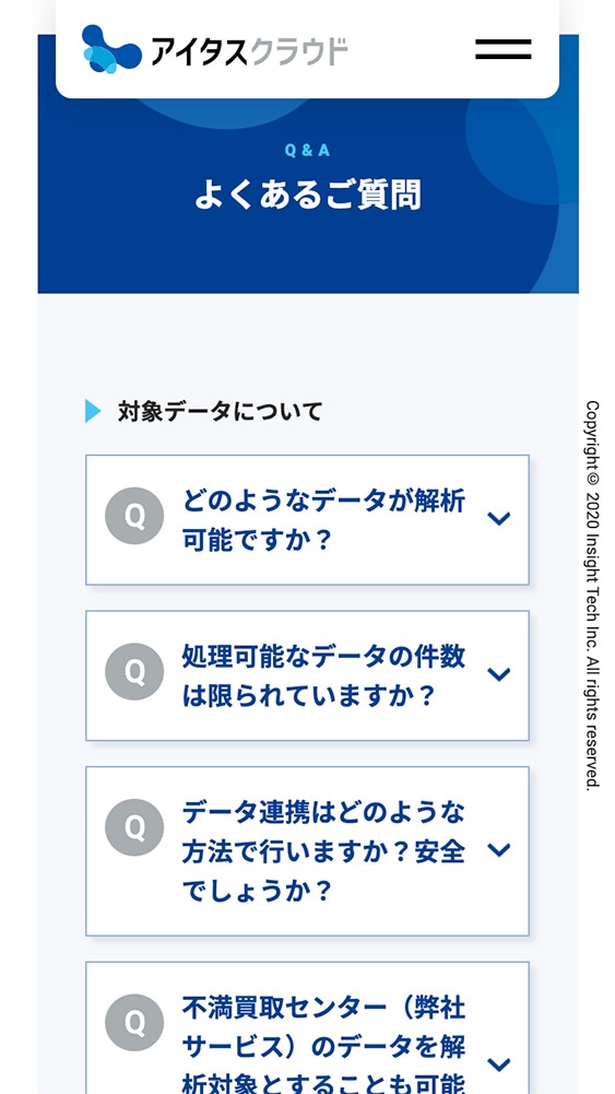 株式会社Insight Tech様・サービスサイト