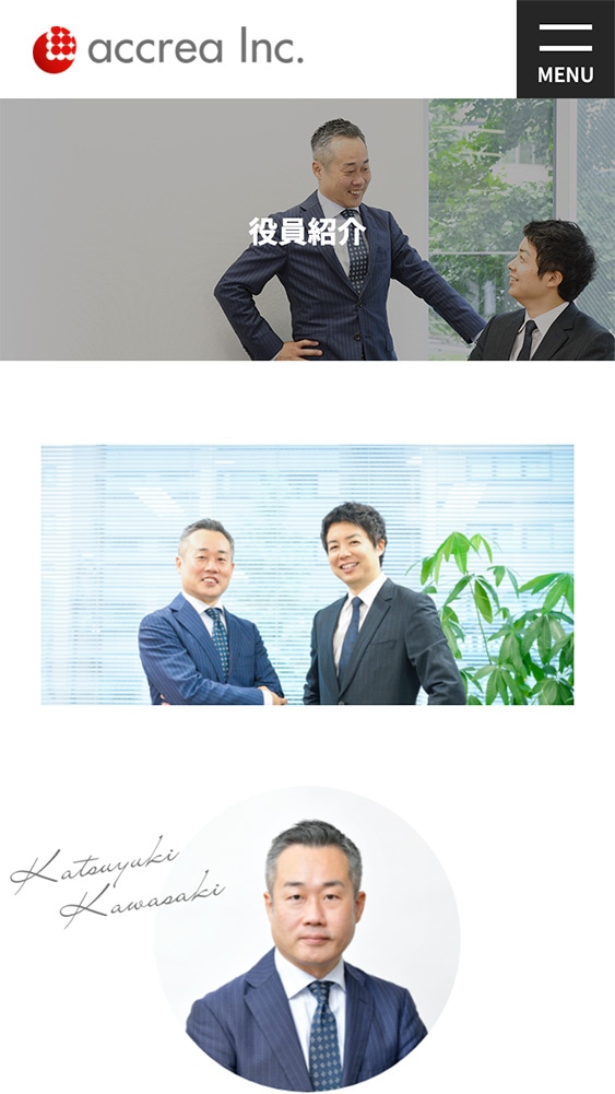 株式会社アクリア様・オフィシャルサイト