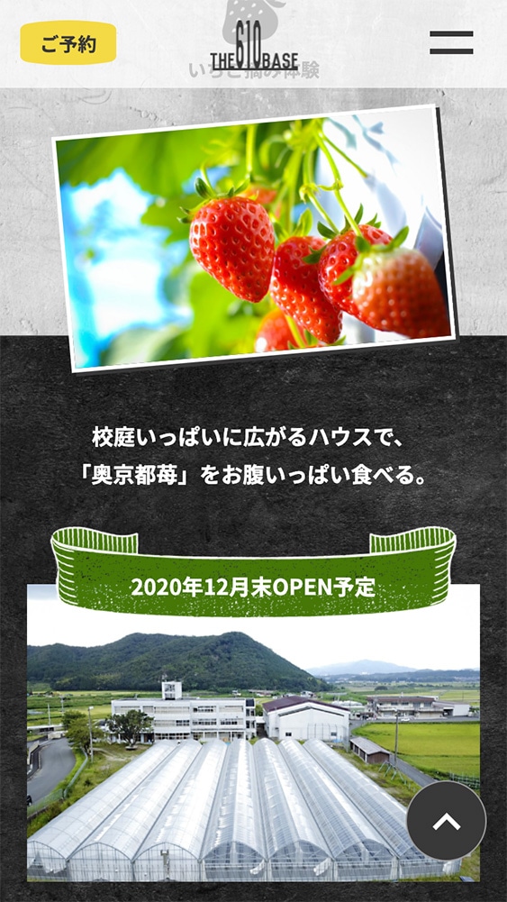 井上株式会社様・施設紹介サイト