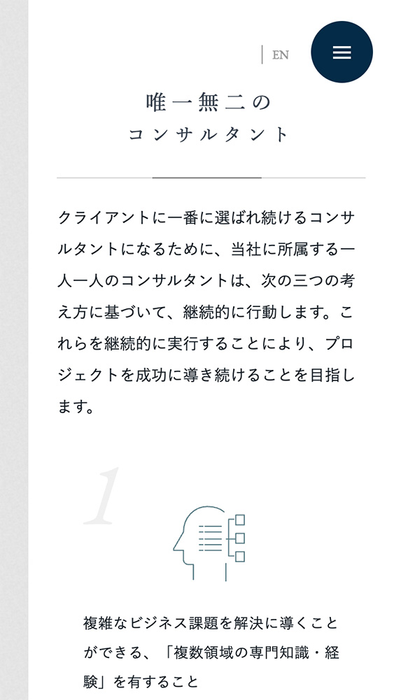 Quantitative Consulting 株式会社様・Webサイト