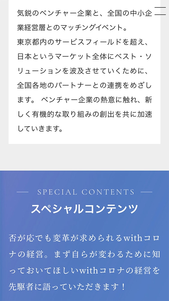 株式会社BNGパートナーズ様・Webサイト