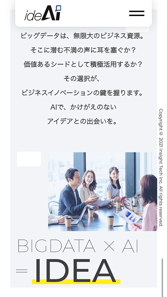 株式会社Insight Tech様・ランディングページ