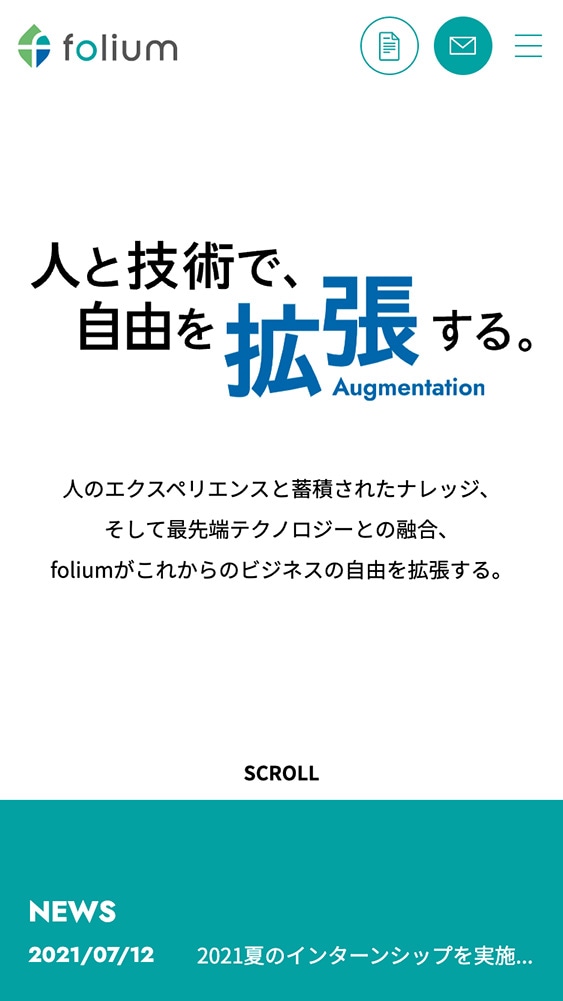 株式会社フォリウム様・コーポレートサイト