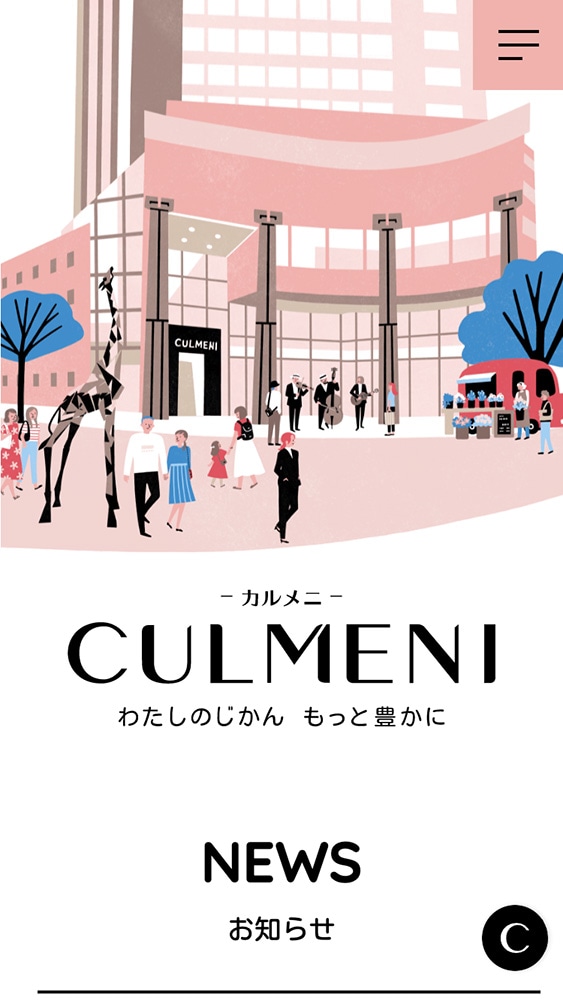 神戸新聞興産株式会社 カルメニ事務所様・Webサイト