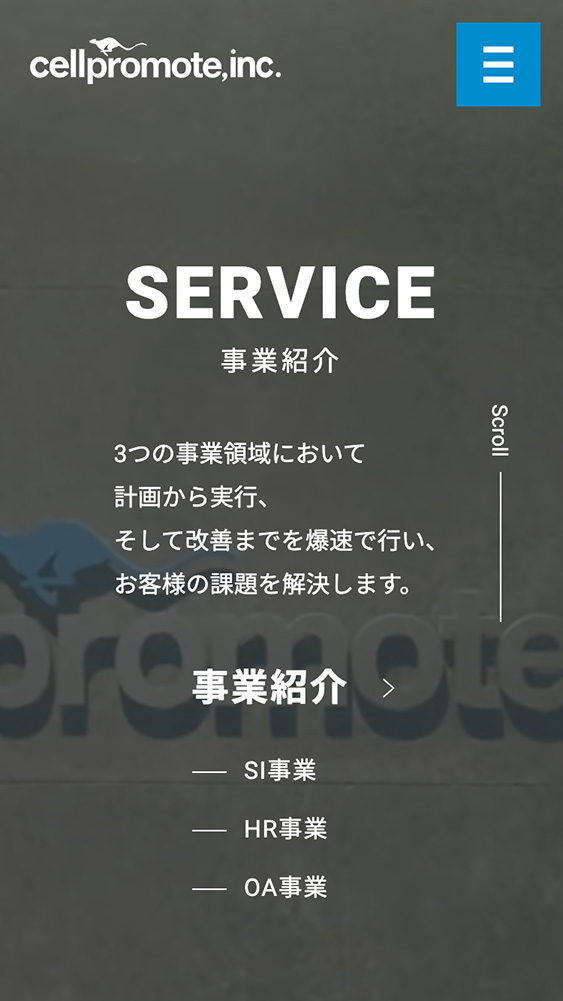 セルプロモート株式会社様・Webサイト