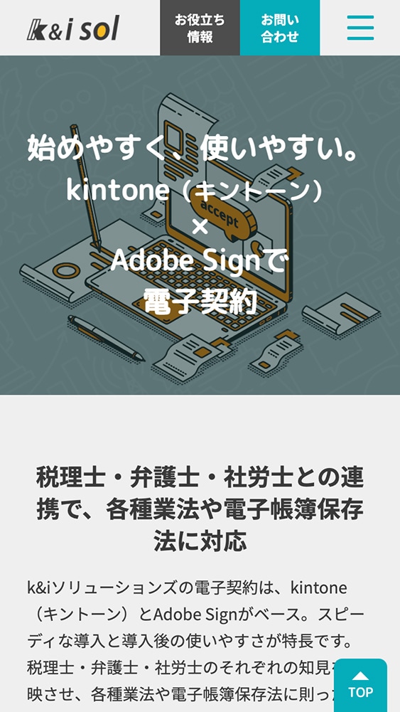 k&iソリューションズ株式会社様・サービスサイト