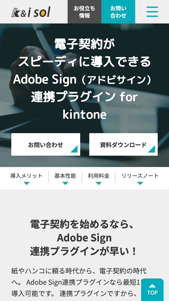 k&iソリューションズ株式会社様・サービスサイト