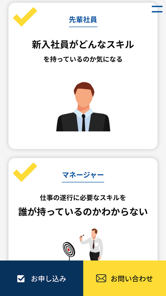 クラスメソッド株式会社様・ランディングページ