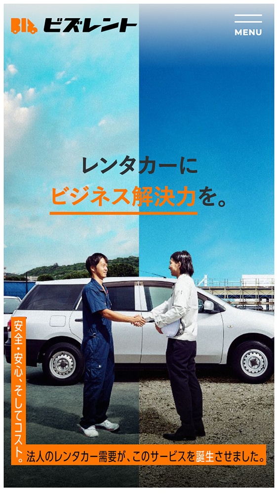 株式会社ビズクル様・Webサイト