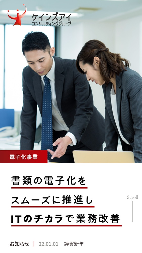 株式会社ケインズアイ様・Webサイト