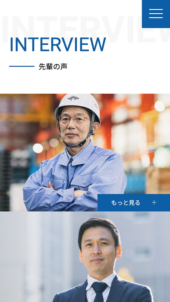 明治鋼業株式会社様・採用サイト