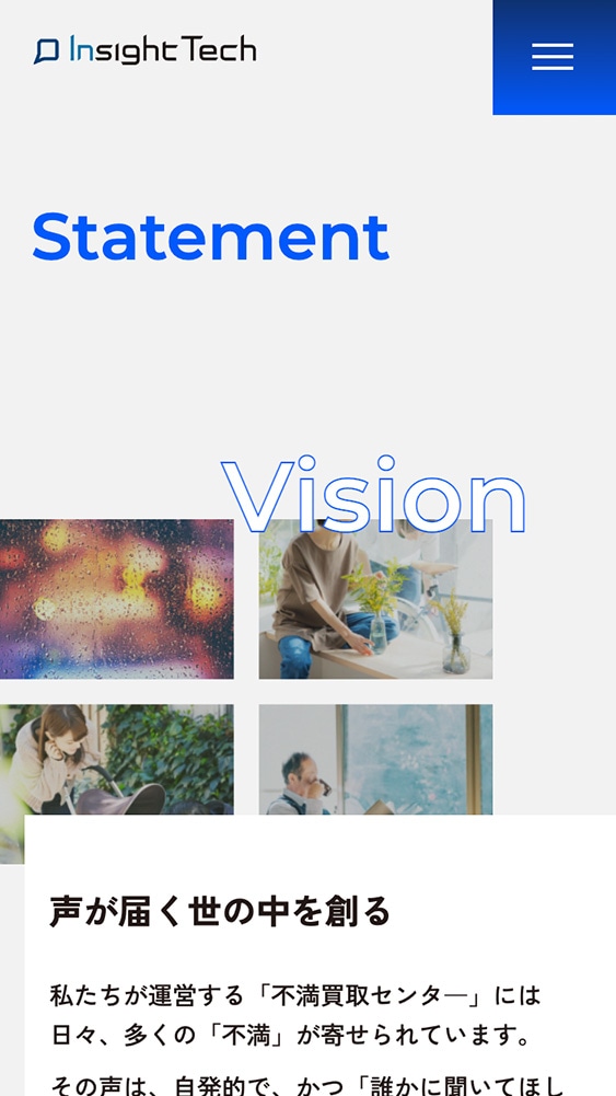 株式会社Insight Tech様・コーポレートサイト