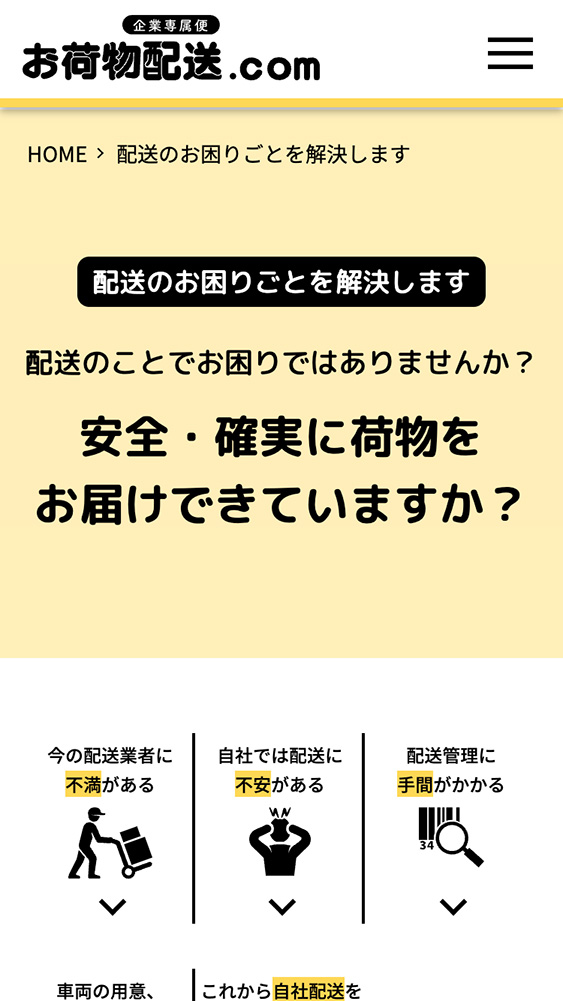 株式会社オーシャンズ様・Webサイト