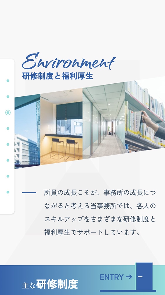 税理士法人髙野総合会計事務所様・採用サイト