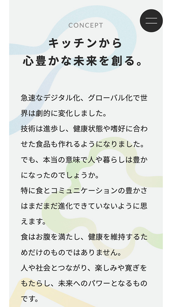 クリナップ株式会社様・ランディングページ