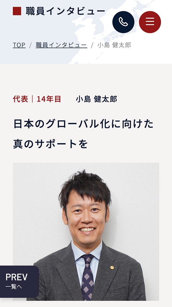 サムライジョブ株式会社様・採⽤サイト