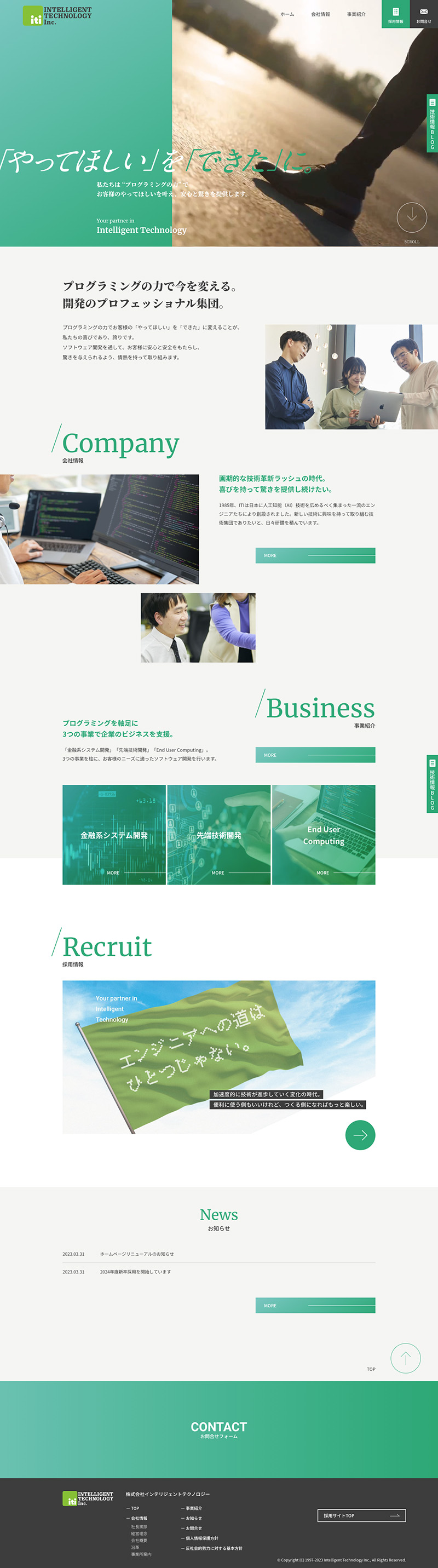 株式会社インテリジェントテクノロジー様・コーポレートサイト