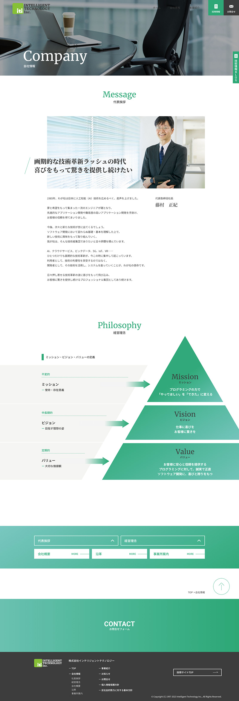 株式会社インテリジェントテクノロジー様・コーポレートサイト