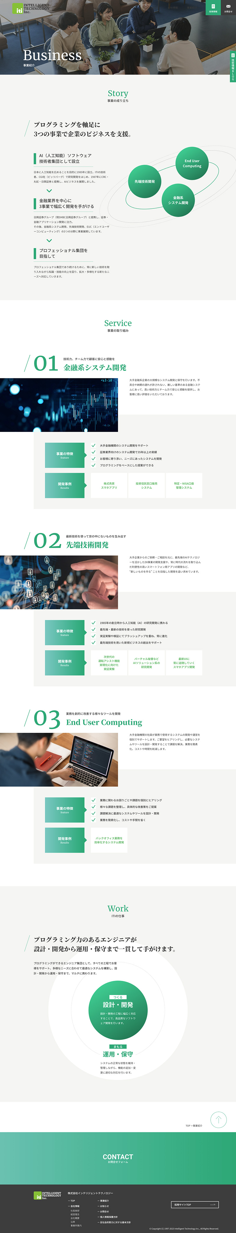 株式会社インテリジェントテクノロジー様・コーポレートサイト