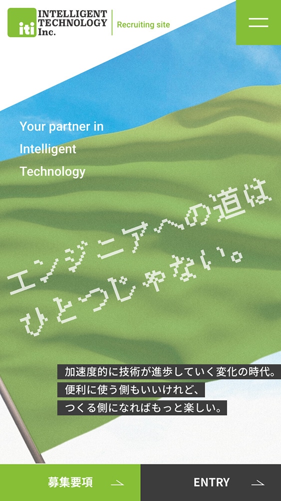 株式会社インテリジェントテクノロジー様・採用サイト