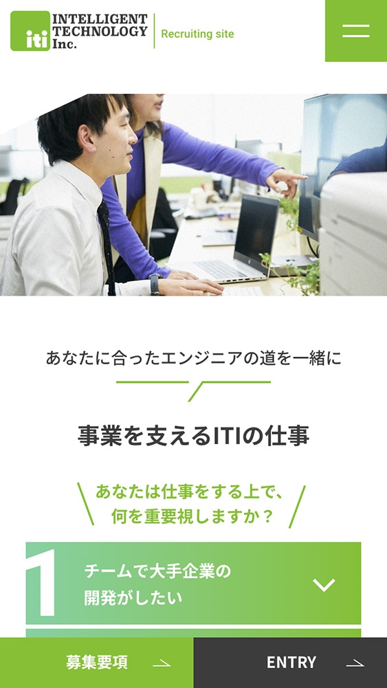 株式会社インテリジェントテクノロジー様・採用サイト