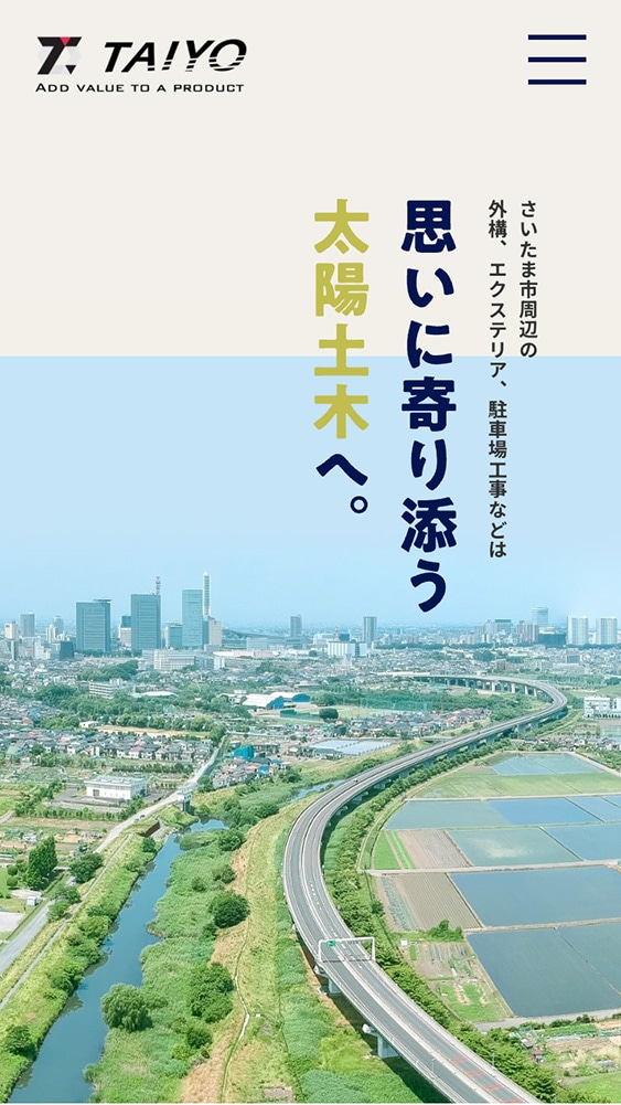 株式会社太陽土木様・コーポレートサイト