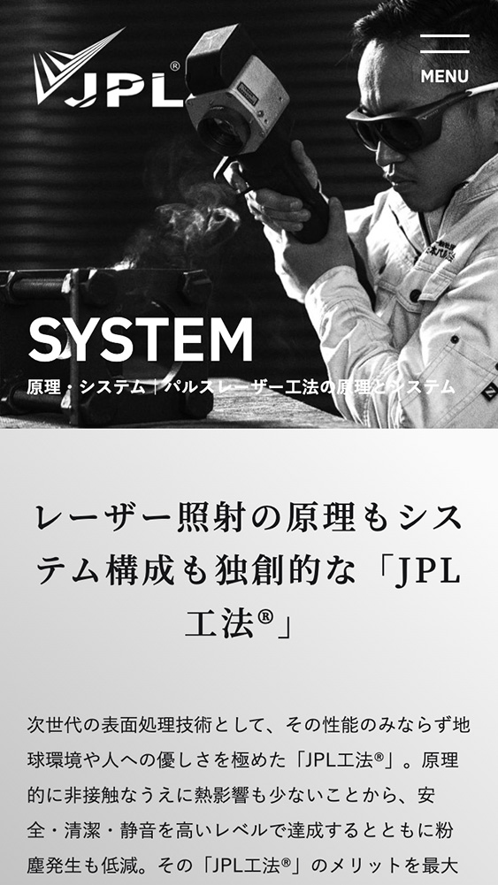 一般社団法人日本パルスレーザー振興協会様・オフィシャルサイト