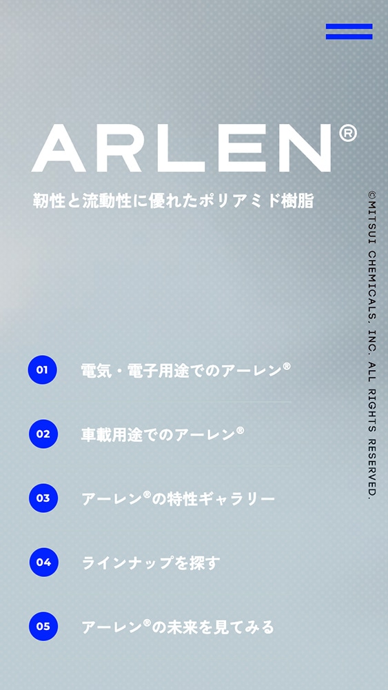 三井化学株式会社様・特設サイト