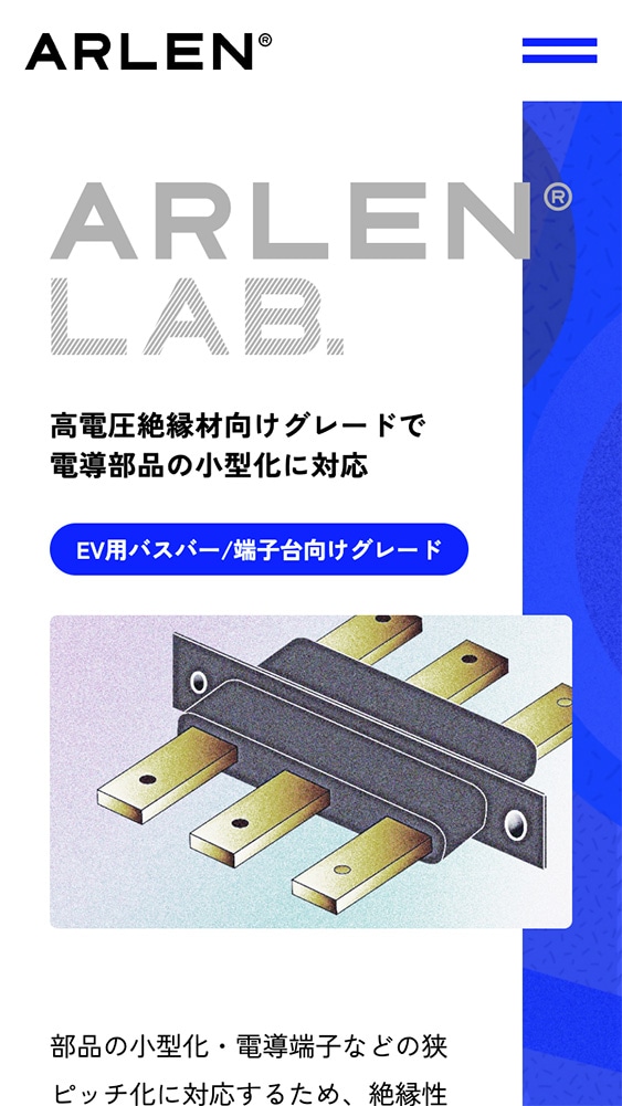 三井化学株式会社様・特設サイト