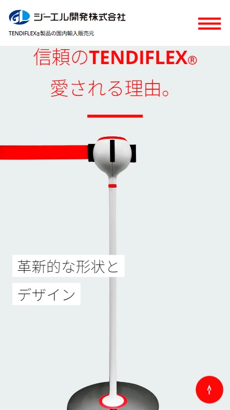 ジーエル開発株式会社様・ランディングページ