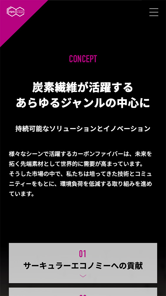 日本ポリマー産業株式会社様・コーポレートサイト