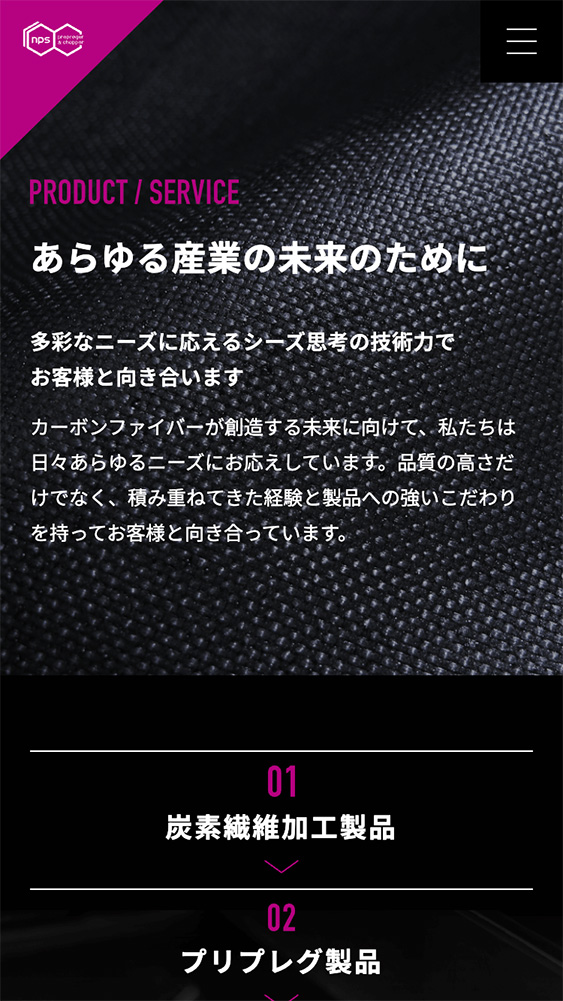 日本ポリマー産業株式会社様・コーポレートサイト