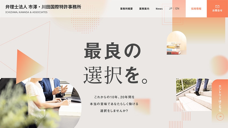 ランディングページ