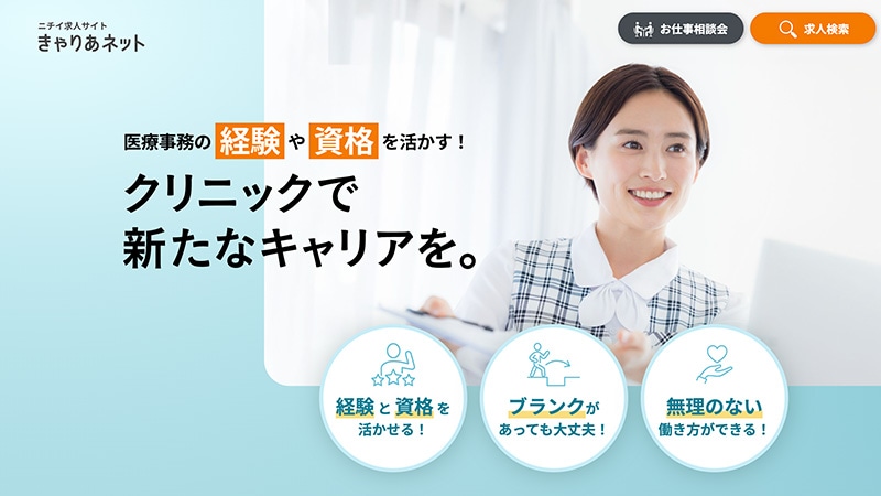 ランディングページ
