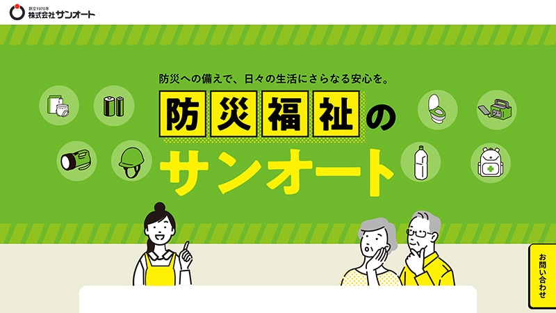 ランディングページ