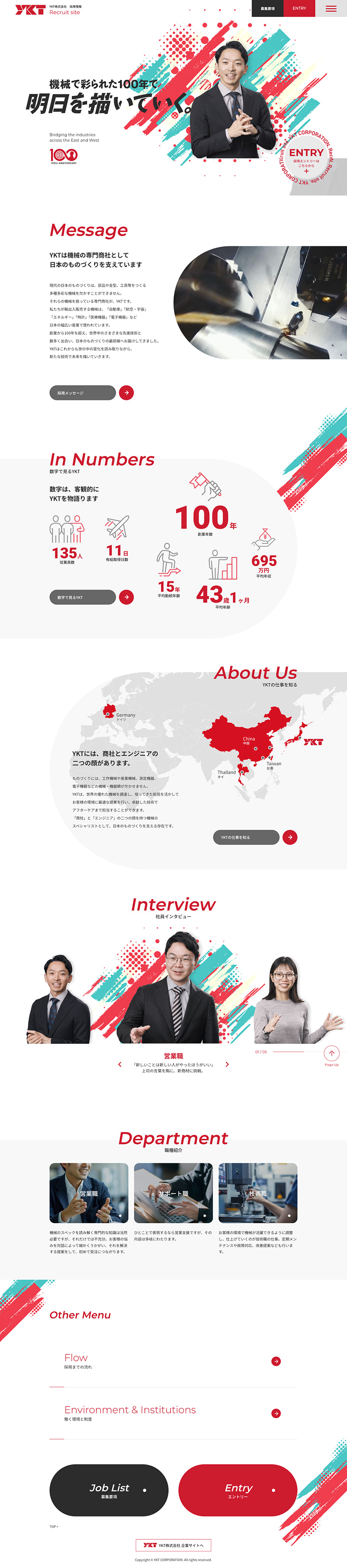 YKT株式会社様・採用サイト