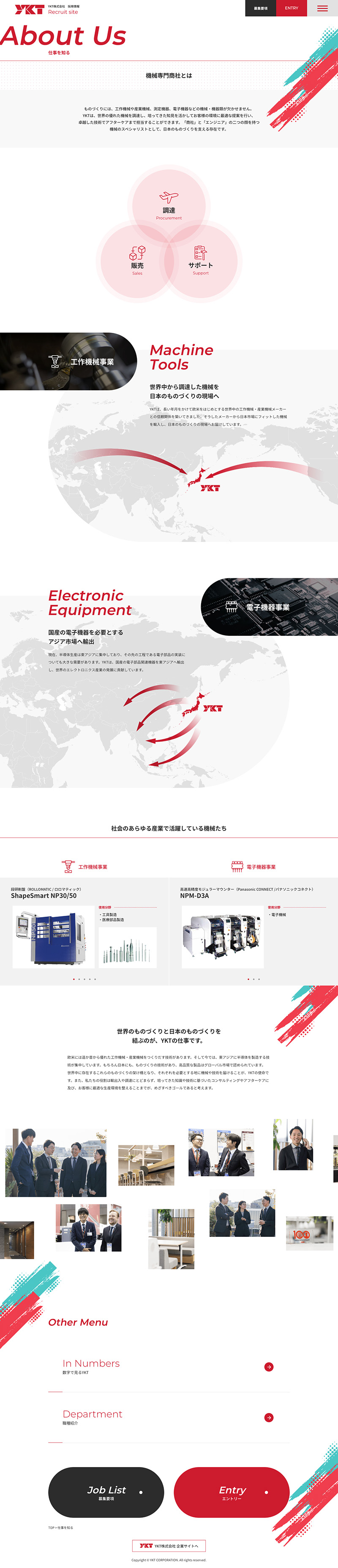 YKT株式会社様・採用サイト