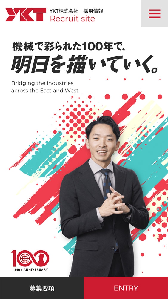 YKT株式会社様・採用サイト