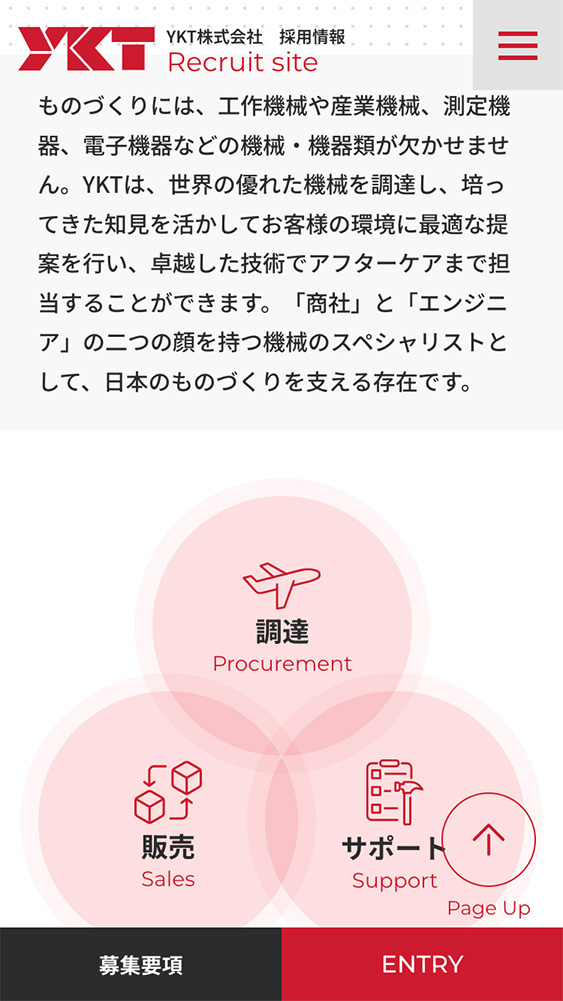 YKT株式会社様・採用サイト