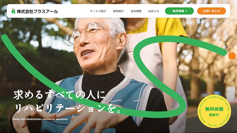 トップページ