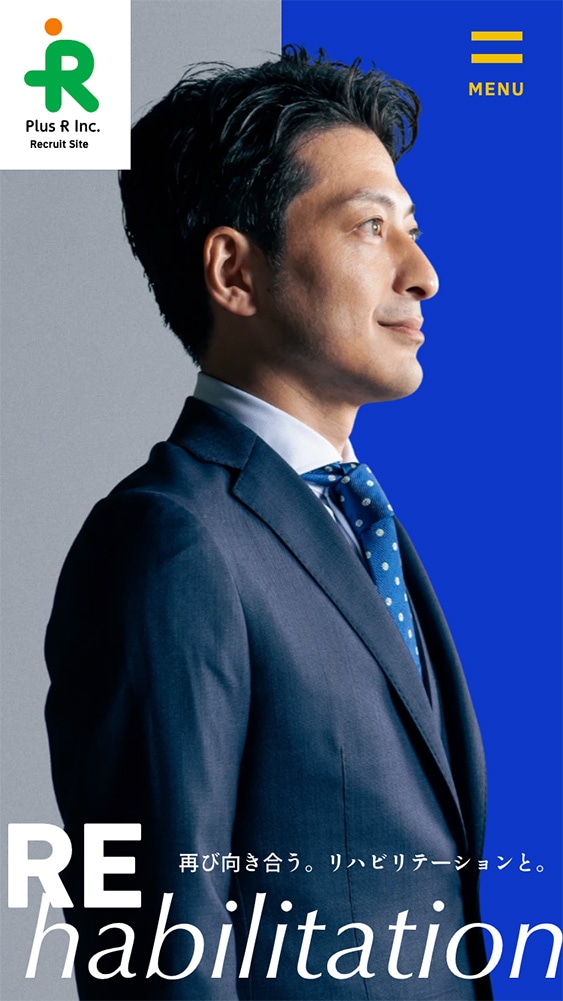 株式会社プラスアール様・採用サイト