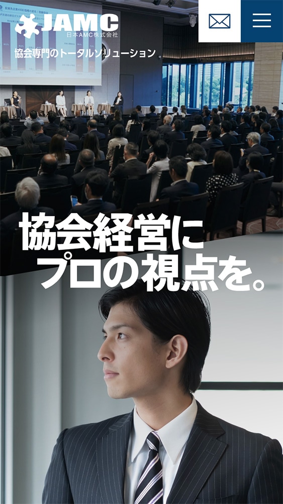 日本AMC株式会社様・コーポレートサイト
