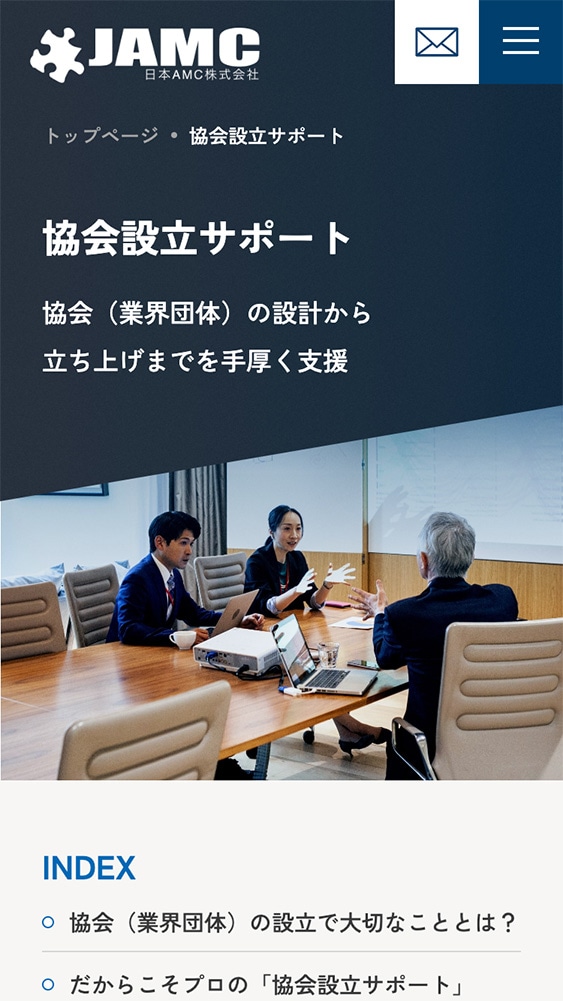 日本AMC株式会社様・コーポレートサイト