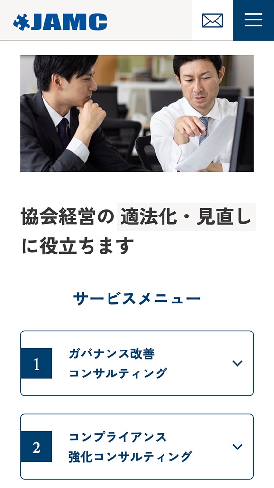 日本AMC株式会社様・コーポレートサイト